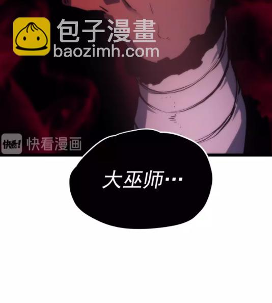 🍘我独自升级 第71话 兽人大巫师！ 第26页
