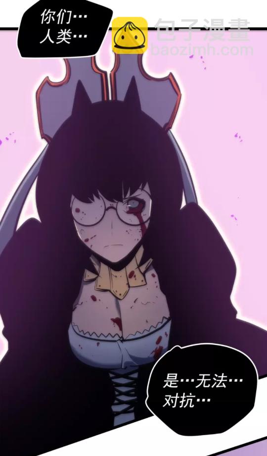 🍘我独自升级 第71话 兽人大巫师！ 第27页