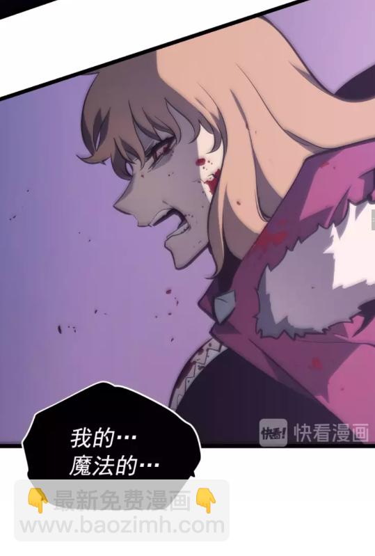 🍘我独自升级 第71话 兽人大巫师！ 第28页