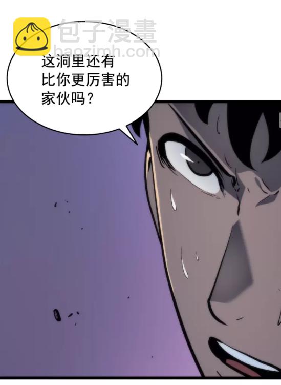 🍘我独自升级 第71话 兽人大巫师！ 第29页