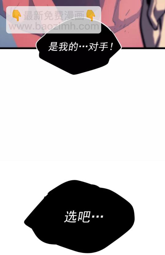 🍘我独自升级 第71话 兽人大巫师！ 第31页