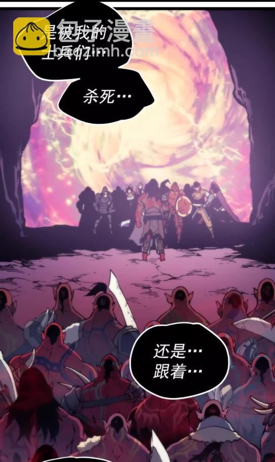 🍘我独自升级 第71话 兽人大巫师！ 第32页