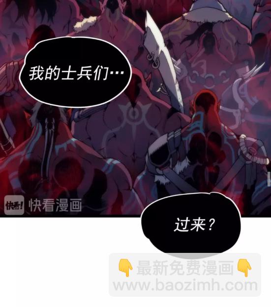 🍘我独自升级 第71话 兽人大巫师！ 第33页