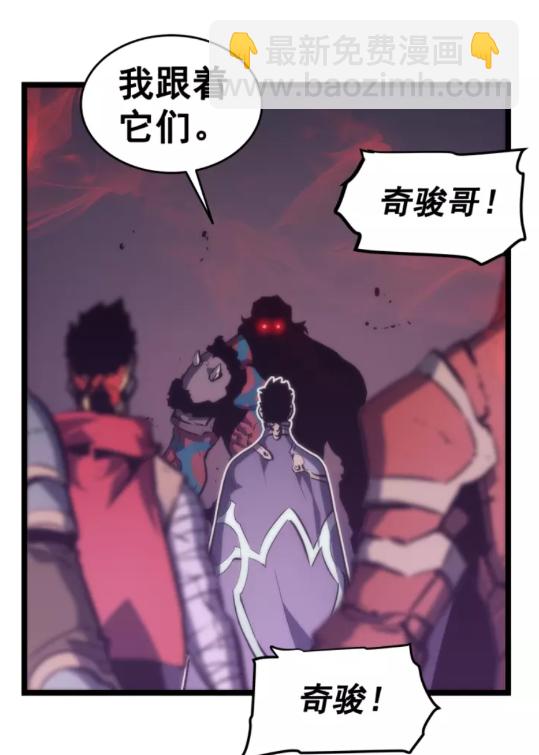 🍘我独自升级 第71话 兽人大巫师！ 第35页
