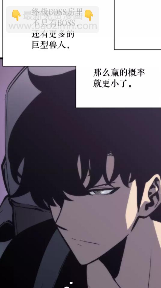 🍘我独自升级 第71话 兽人大巫师！ 第37页