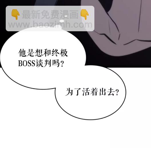 🍘我独自升级 第71话 兽人大巫师！ 第38页