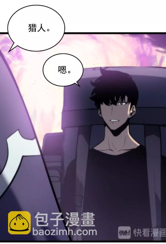 🍘我独自升级 第71话 兽人大巫师！ 第40页