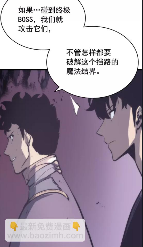 🍘我独自升级 第71话 兽人大巫师！ 第41页