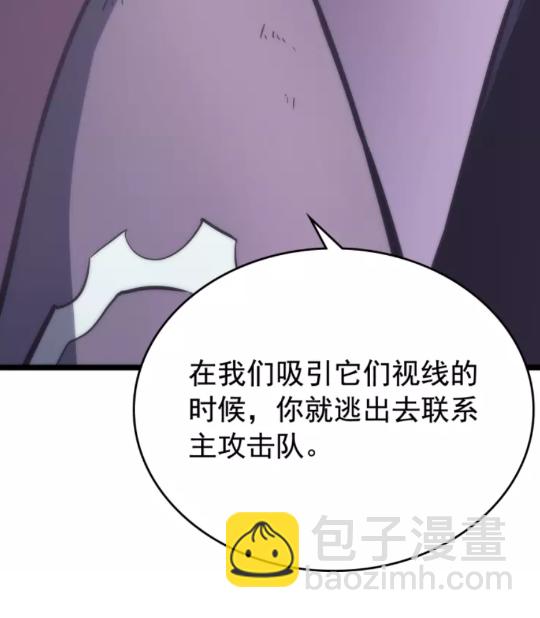 🍘我独自升级 第71话 兽人大巫师！ 第42页