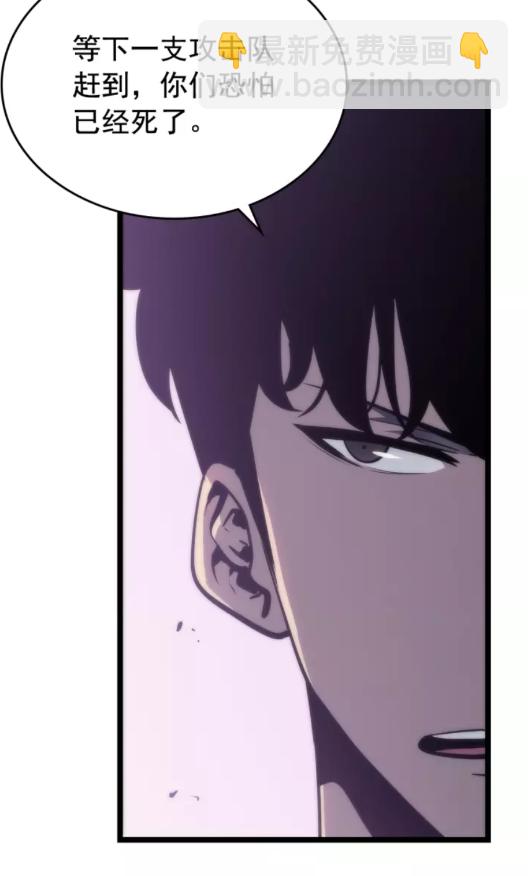 🍘我独自升级 第71话 兽人大巫师！ 第43页