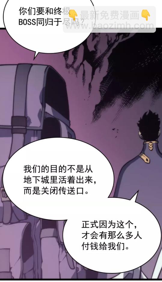 🍘我独自升级 第71话 兽人大巫师！ 第44页