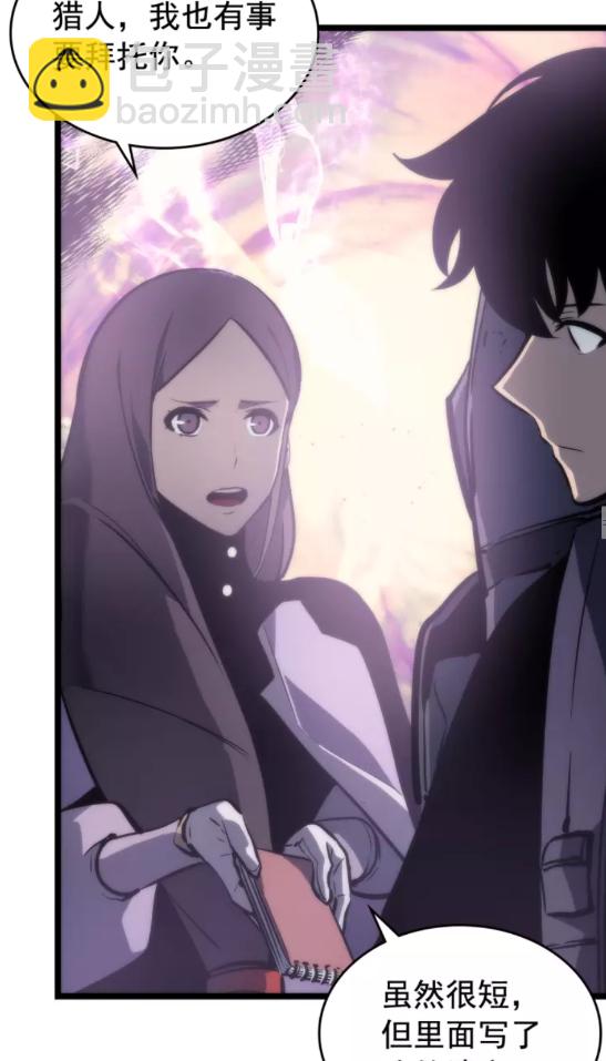 🍘我独自升级 第71话 兽人大巫师！ 第45页