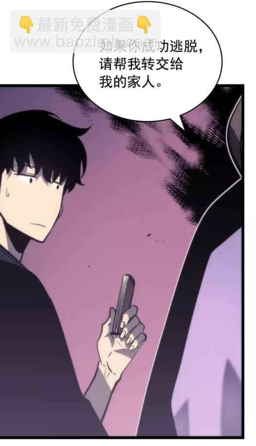 🍘我独自升级 第71话 兽人大巫师！ 第46页