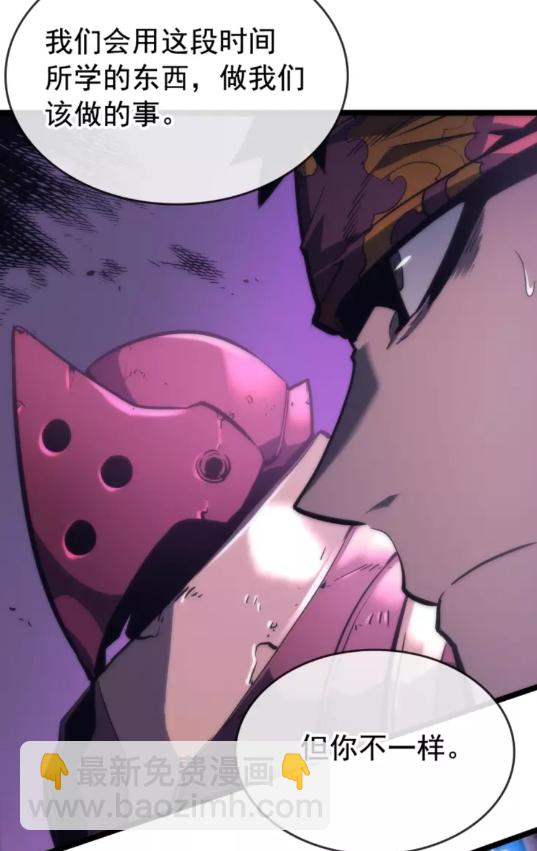 🍘我独自升级 第71话 兽人大巫师！ 第47页