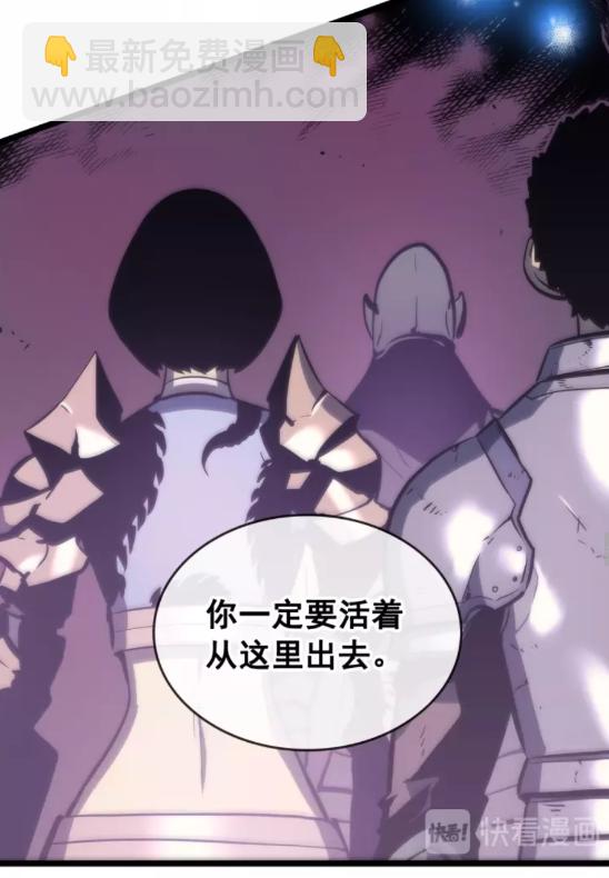🍘我独自升级 第71话 兽人大巫师！ 第48页