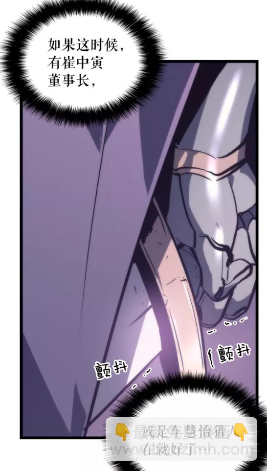 🍘我独自升级 第71话 兽人大巫师！ 第9页
