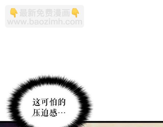 🍘我独自升级 第99话 邪恶蚂蚁 第18页