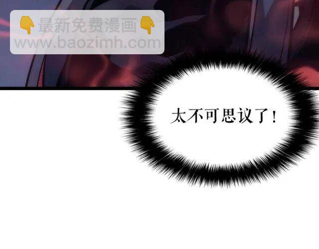 🍘我独自升级 第99话 邪恶蚂蚁 第20页