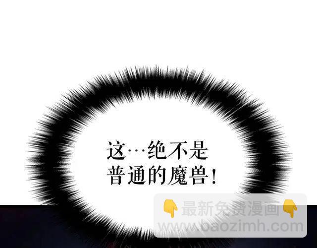 🍘我独自升级 第99话 邪恶蚂蚁 第21页