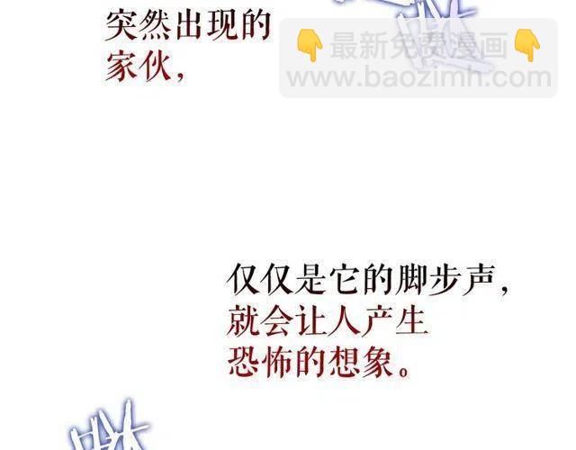 🍘我独自升级 第99话 邪恶蚂蚁 第25页