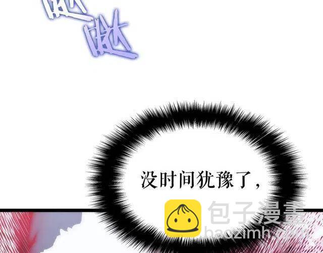 🍘我独自升级 第99话 邪恶蚂蚁 第26页
