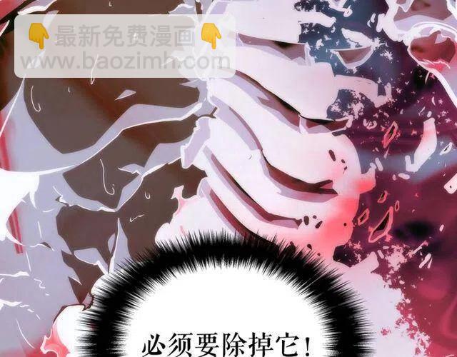 🍘我独自升级 第99话 邪恶蚂蚁 第28页
