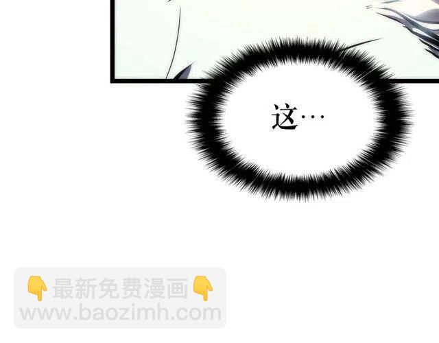 🍘我独自升级 第99话 邪恶蚂蚁 第5页