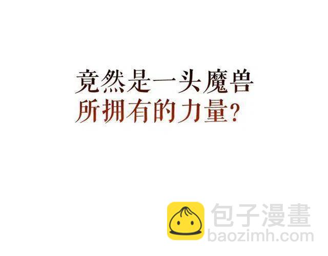 🍘我独自升级 第99话 邪恶蚂蚁 第9页