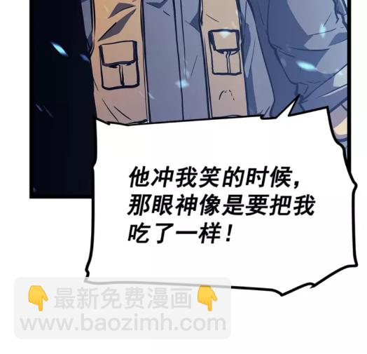 🍘我独自升级 第73话 君王领域 第10页