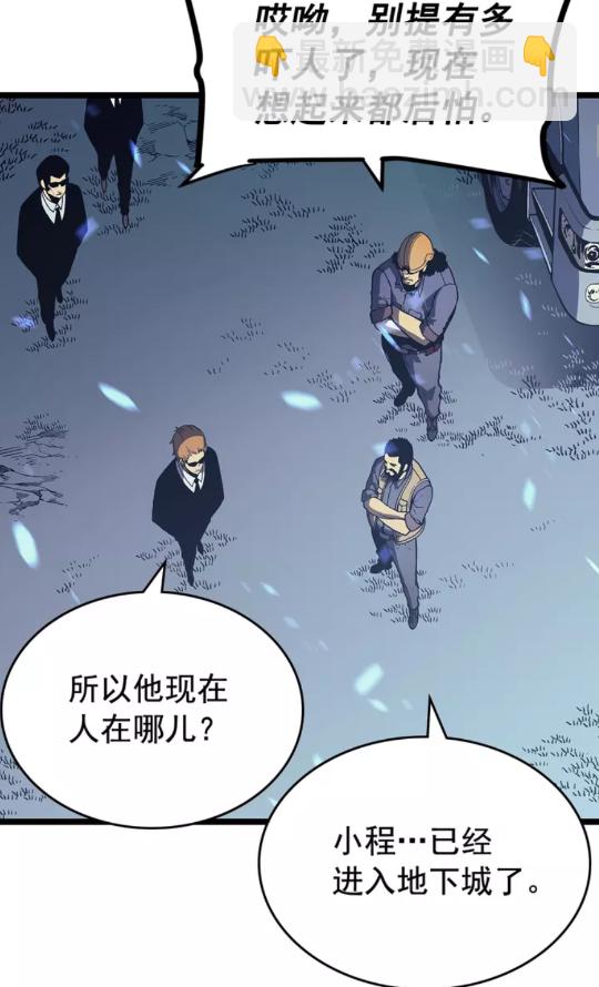 🍘我独自升级 第73话 君王领域 第11页