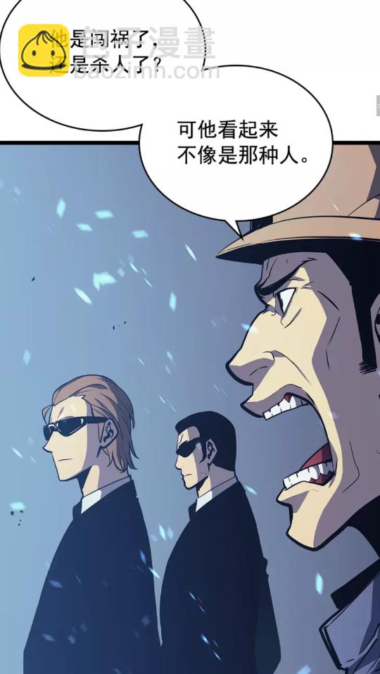 🍘我独自升级 第73话 君王领域 第14页