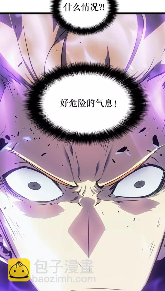 🍘我独自升级 第73话 君王领域 第18页