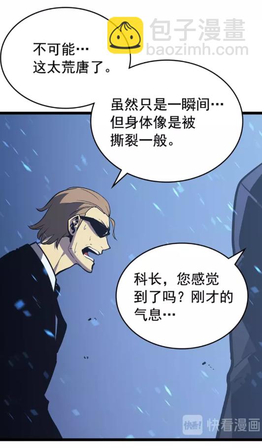 🍘我独自升级 第73话 君王领域 第19页