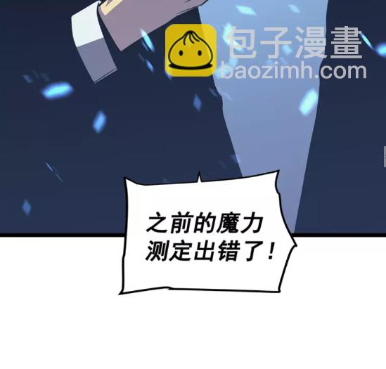 🍘我独自升级 第73话 君王领域 第22页
