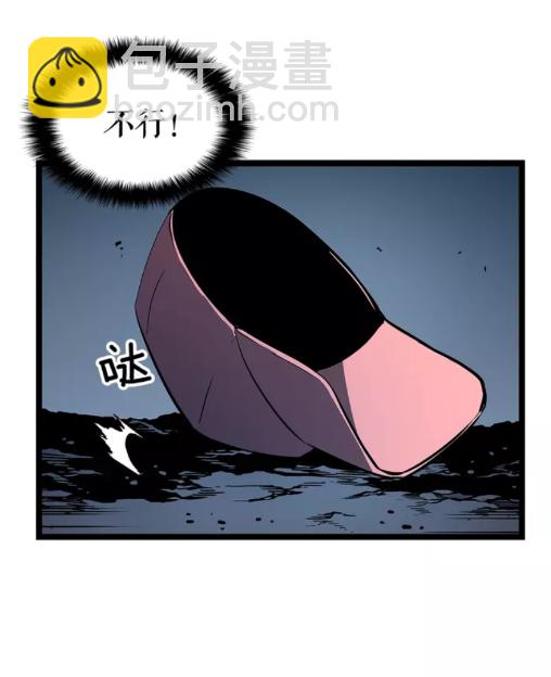 🍘我独自升级 第73话 君王领域 第29页