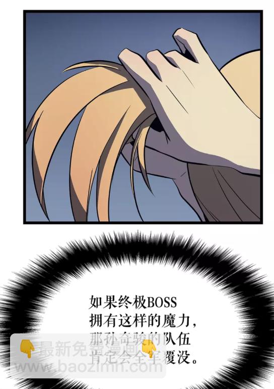 🍘我独自升级 第73话 君王领域 第30页