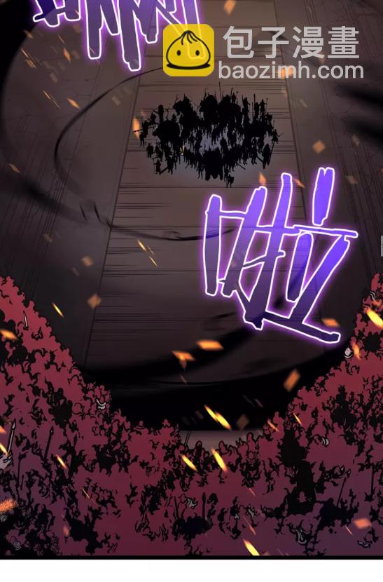🍘我独自升级 第73话 君王领域 第40页