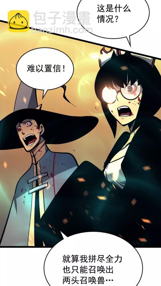 🍘我独自升级 第73话 君王领域 第44页
