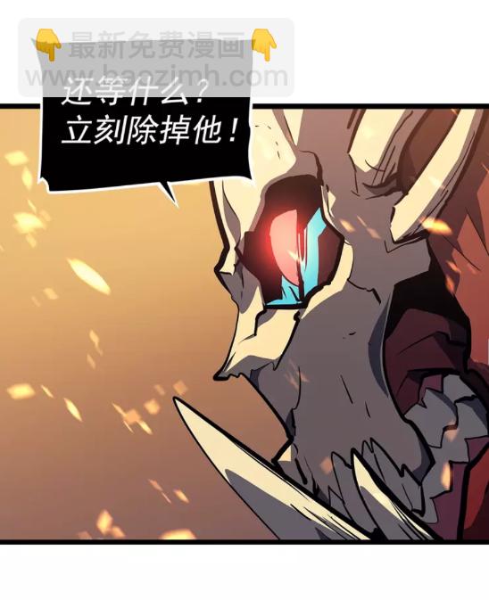 🍘我独自升级 第73话 君王领域 第46页