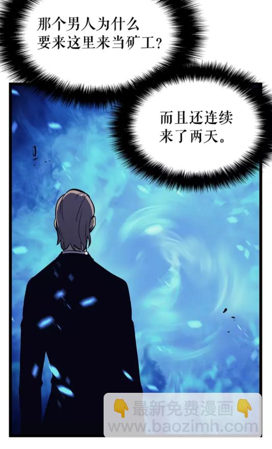 🍘我独自升级 第73话 君王领域 第5页