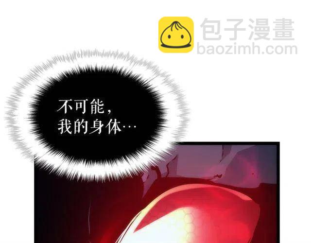 🍘我独自升级 第103话 不知所措小蚂蚁 第17页