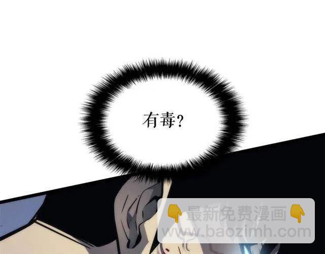🍘我独自升级 第103话 不知所措小蚂蚁 第38页