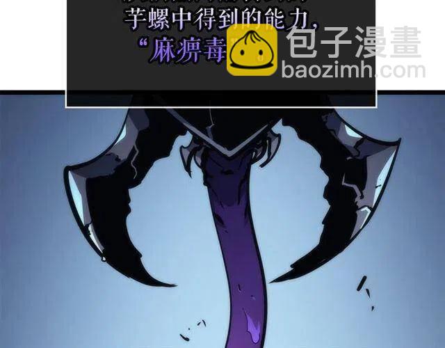 🍘我独自升级 第103话 不知所措小蚂蚁 第41页