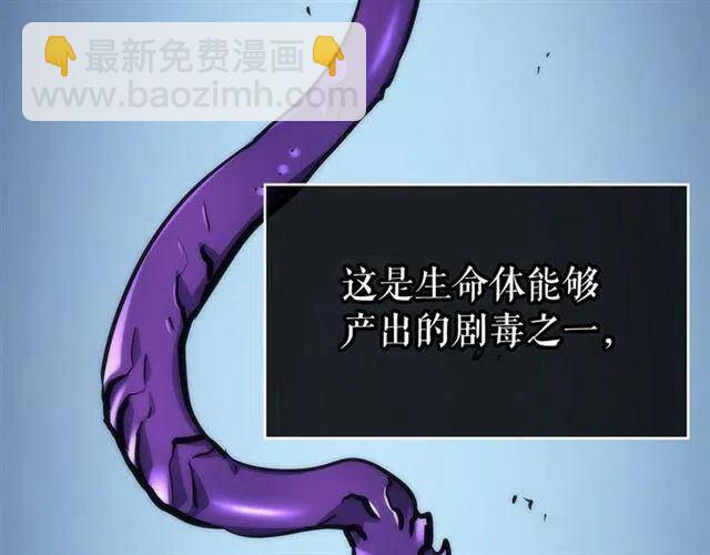 🍘我独自升级 第103话 不知所措小蚂蚁 第42页
