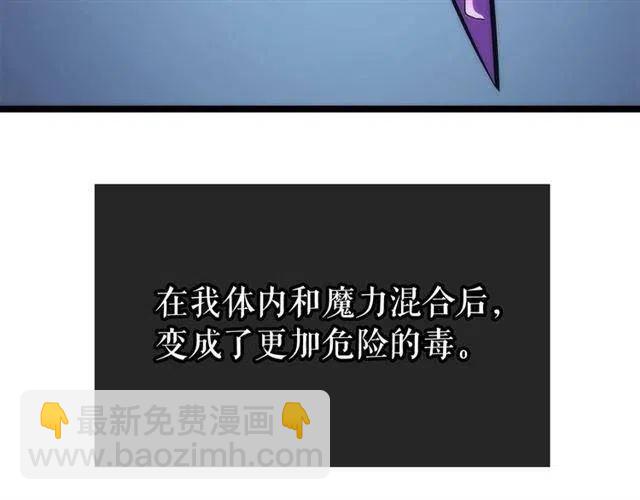 🍘我独自升级 第103话 不知所措小蚂蚁 第44页