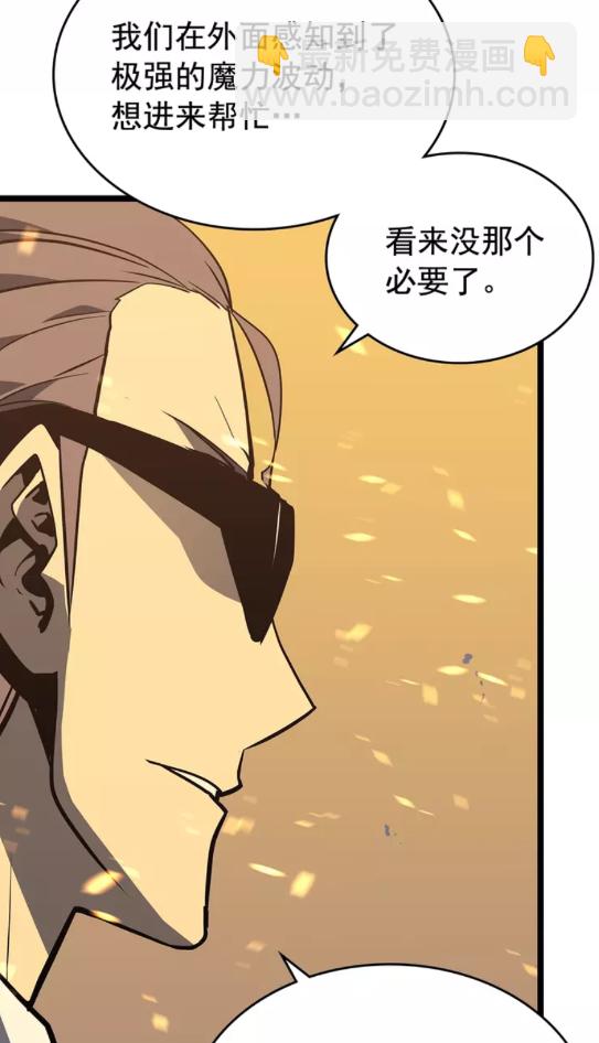 🍘我独自升级 第75话 巫师“尖牙” 第14页