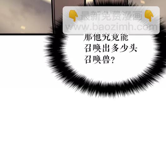 🍘我独自升级 第75话 巫师“尖牙” 第17页