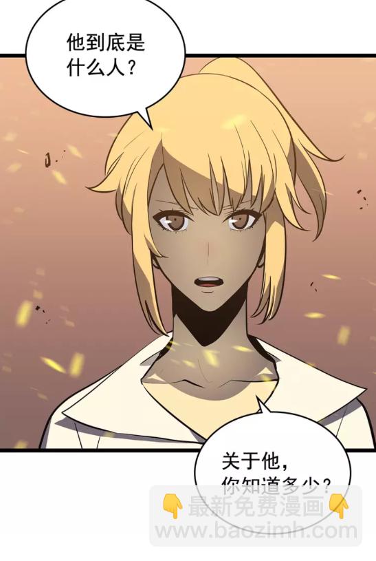 🍘我独自升级 第75话 巫师“尖牙” 第18页