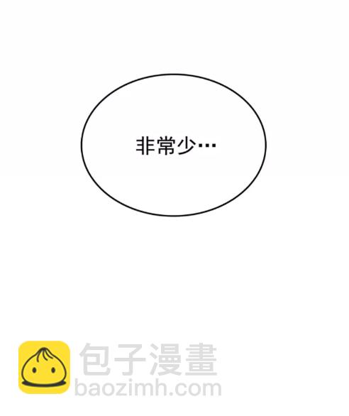 🍘我独自升级 第75话 巫师“尖牙” 第20页