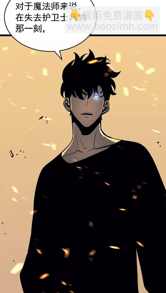 🍘我独自升级 第75话 巫师“尖牙” 第22页